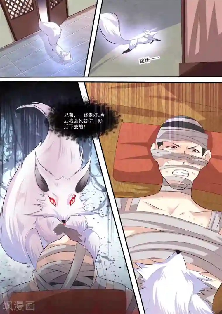 我才不是那样的捉妖人第9话