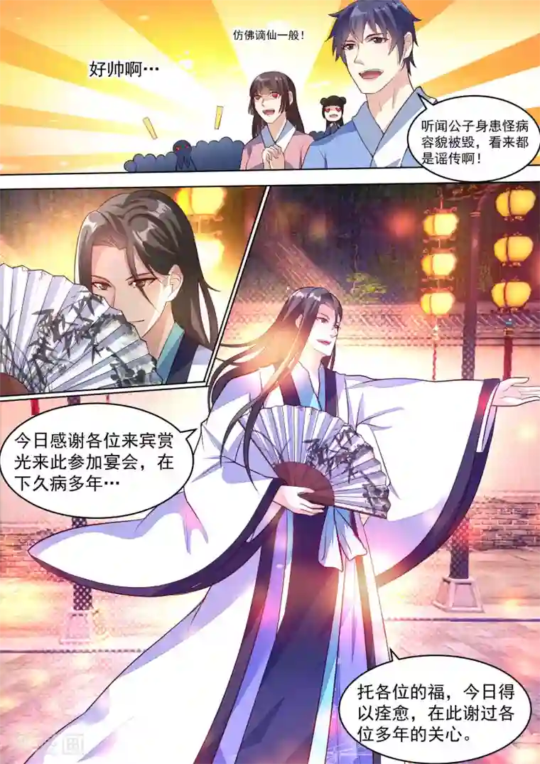 我才不是那样的捉妖人第10话