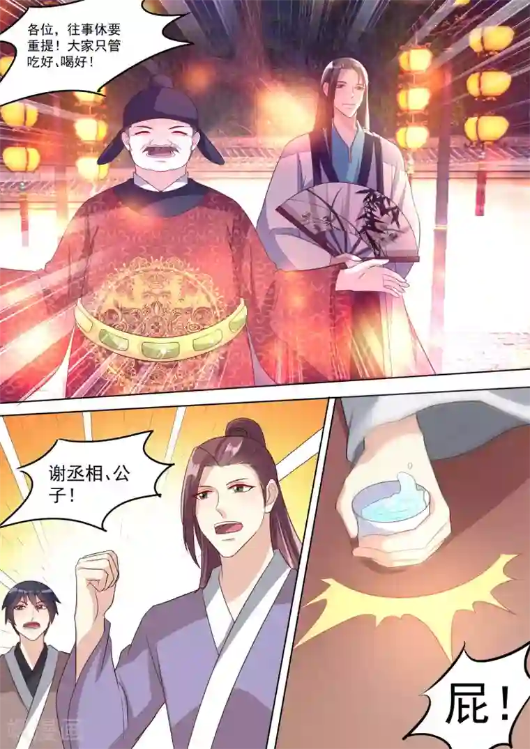 我才不是那样的捉妖人第10话