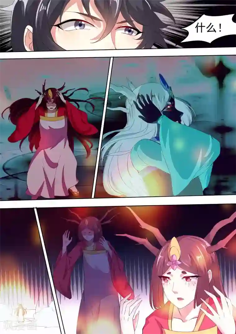 我才不是那样的捉妖人第11话