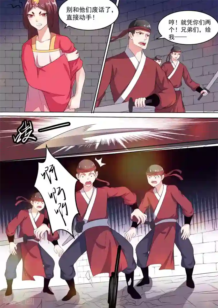 我才不是那样的捉妖人第11话