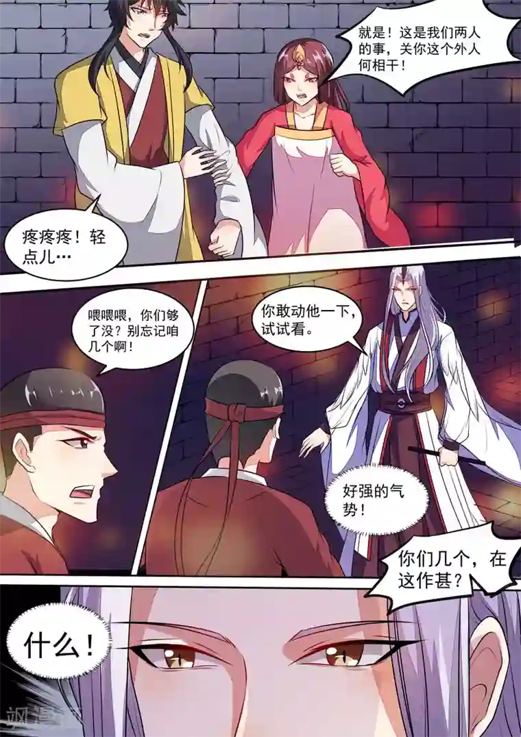 我才不是那样的捉妖人第11话