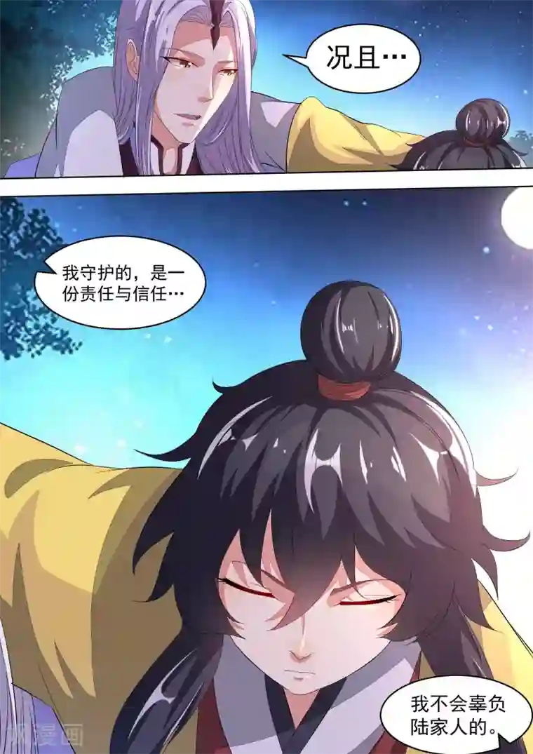 我才不是那样的捉妖人第12话