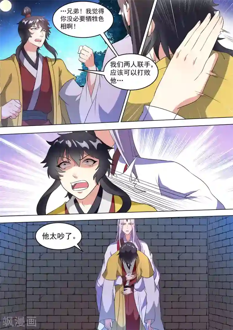 我才不是那样的捉妖人第12话