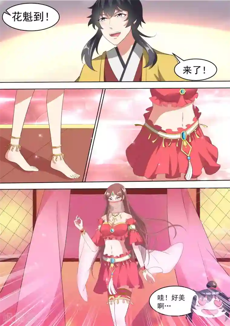 我才不是那样的捉妖人第13话