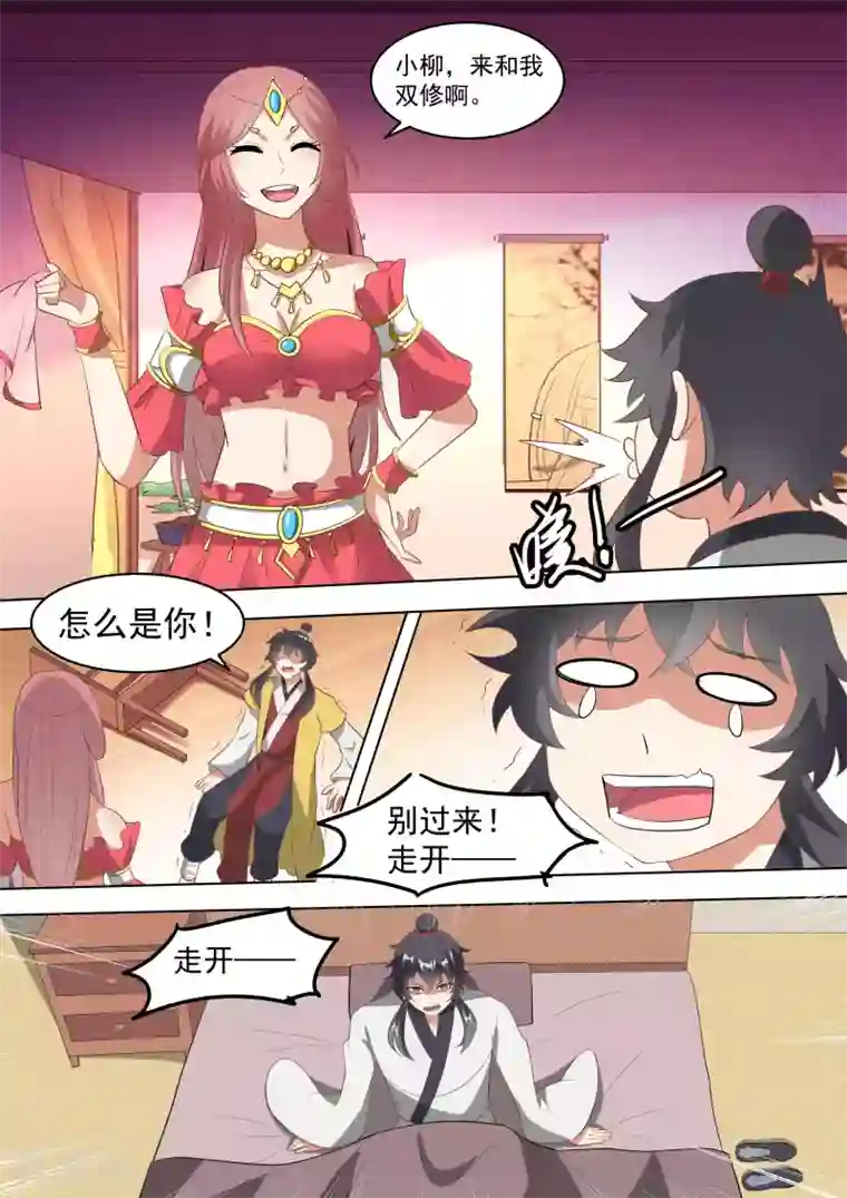 我才不是那样的捉妖人第13话