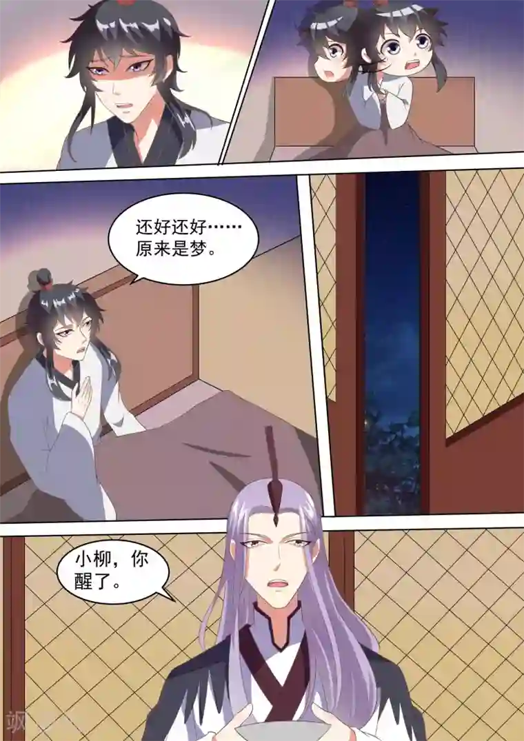 我才不是那样的捉妖人第13话