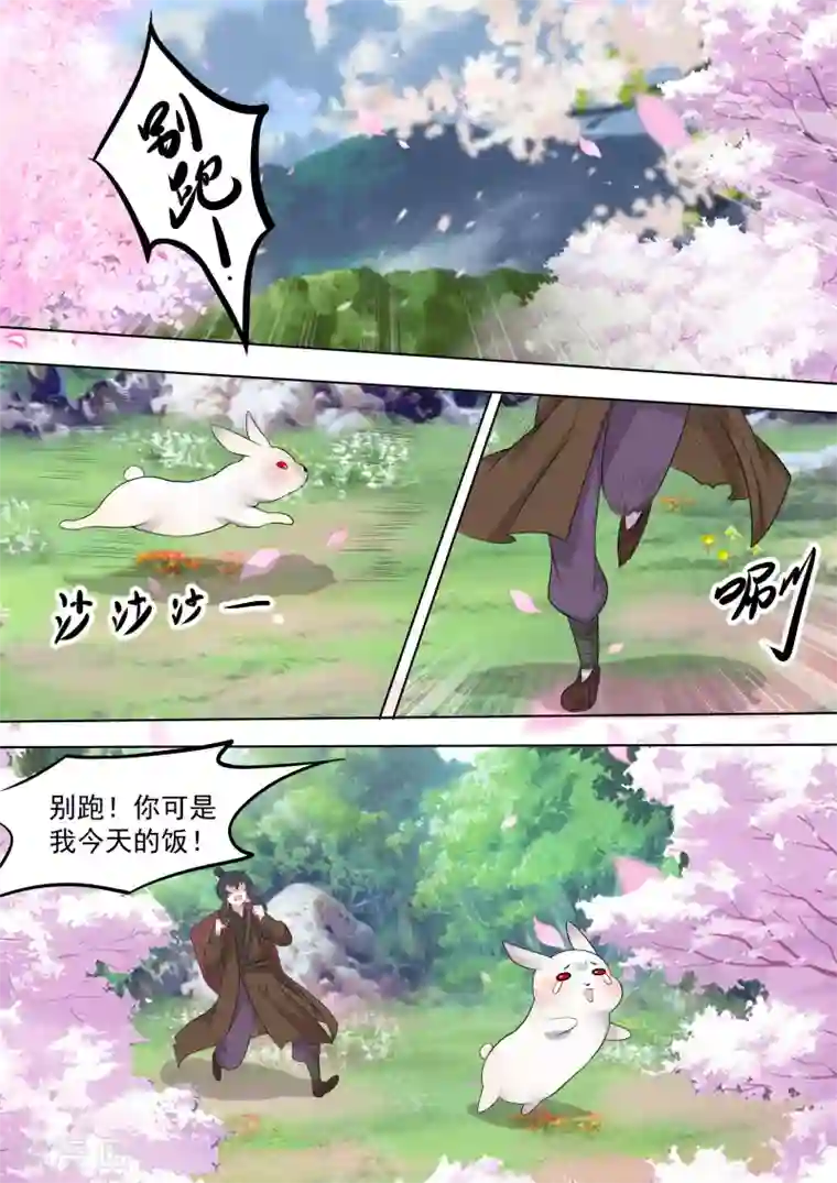我才不是那样的捉妖人第13话