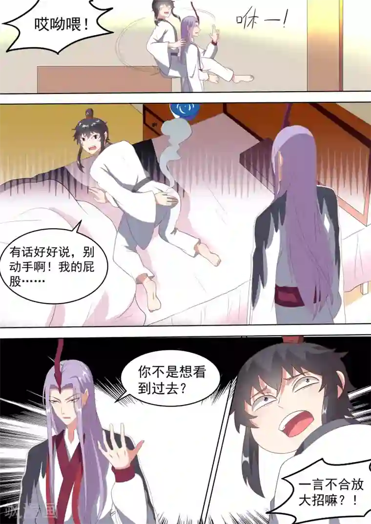 我才不是那样的捉妖人第14话