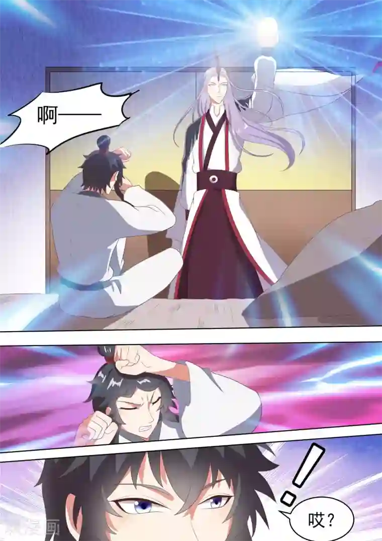 我才不是那样的捉妖人第14话