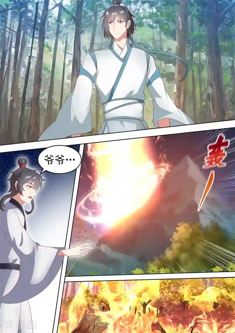 我才不是那样的捉妖人第14话