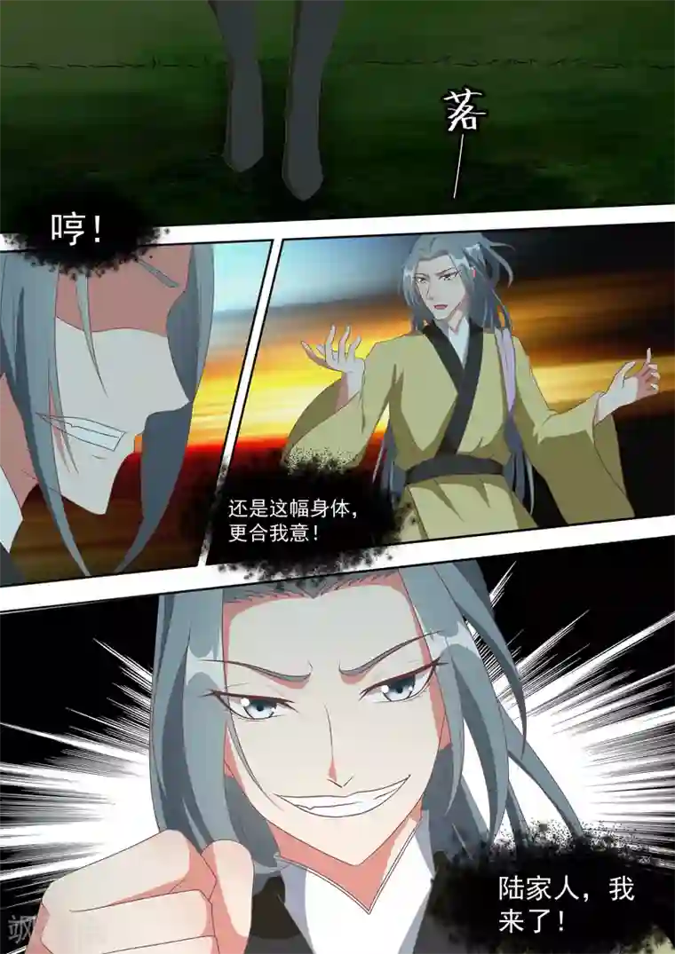 我才不是那样的捉妖人第15话