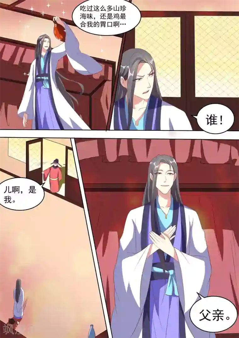 我才不是那样的捉妖人第15话