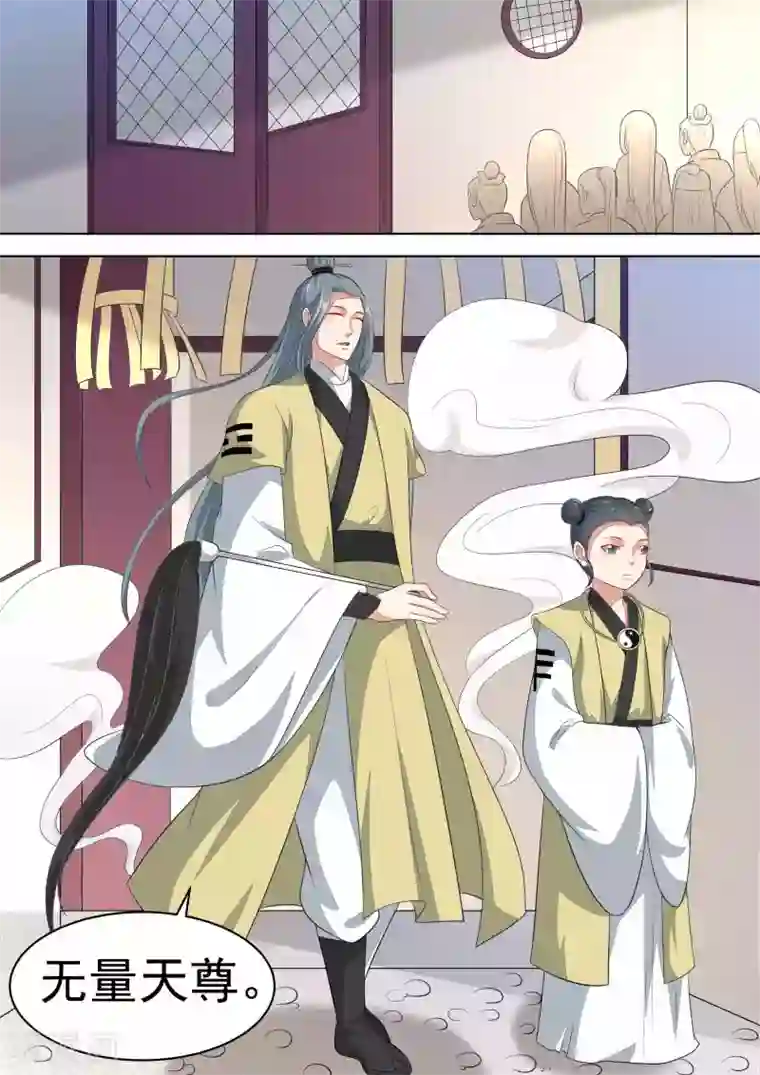 我才不是那样的捉妖人第16话