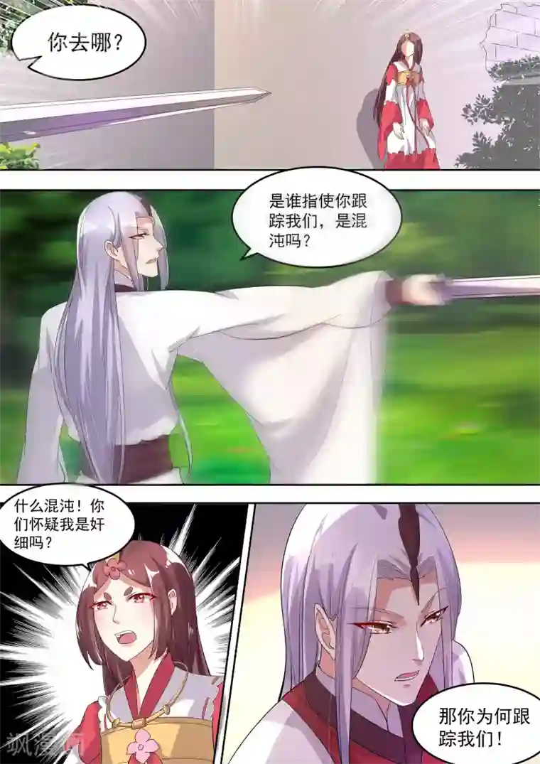 我才不是那样的捉妖人第17话