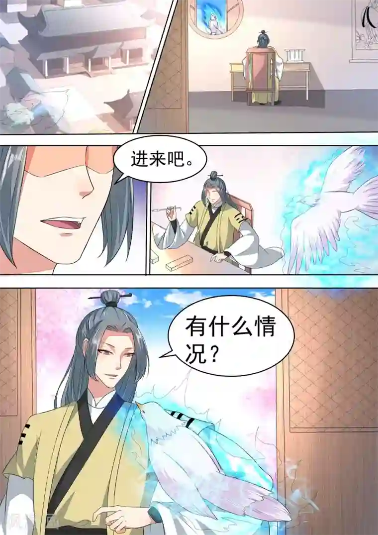 我才不是那样的捉妖人第17话