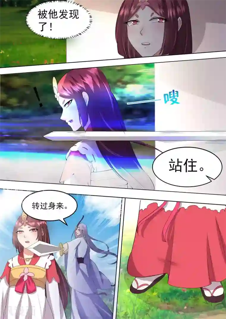 我才不是那样的捉妖人第17话