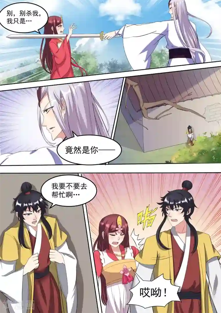 我才不是那样的捉妖人第17话
