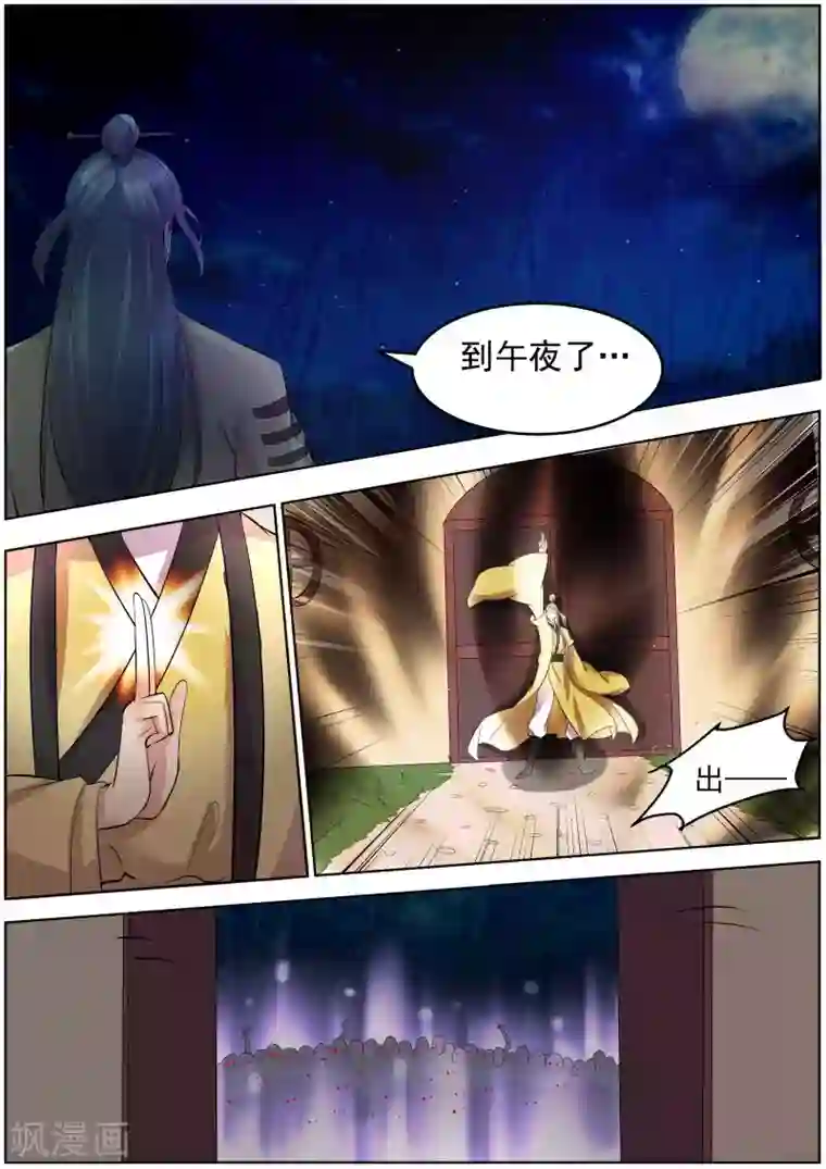 我才不是那样的捉妖人第18话