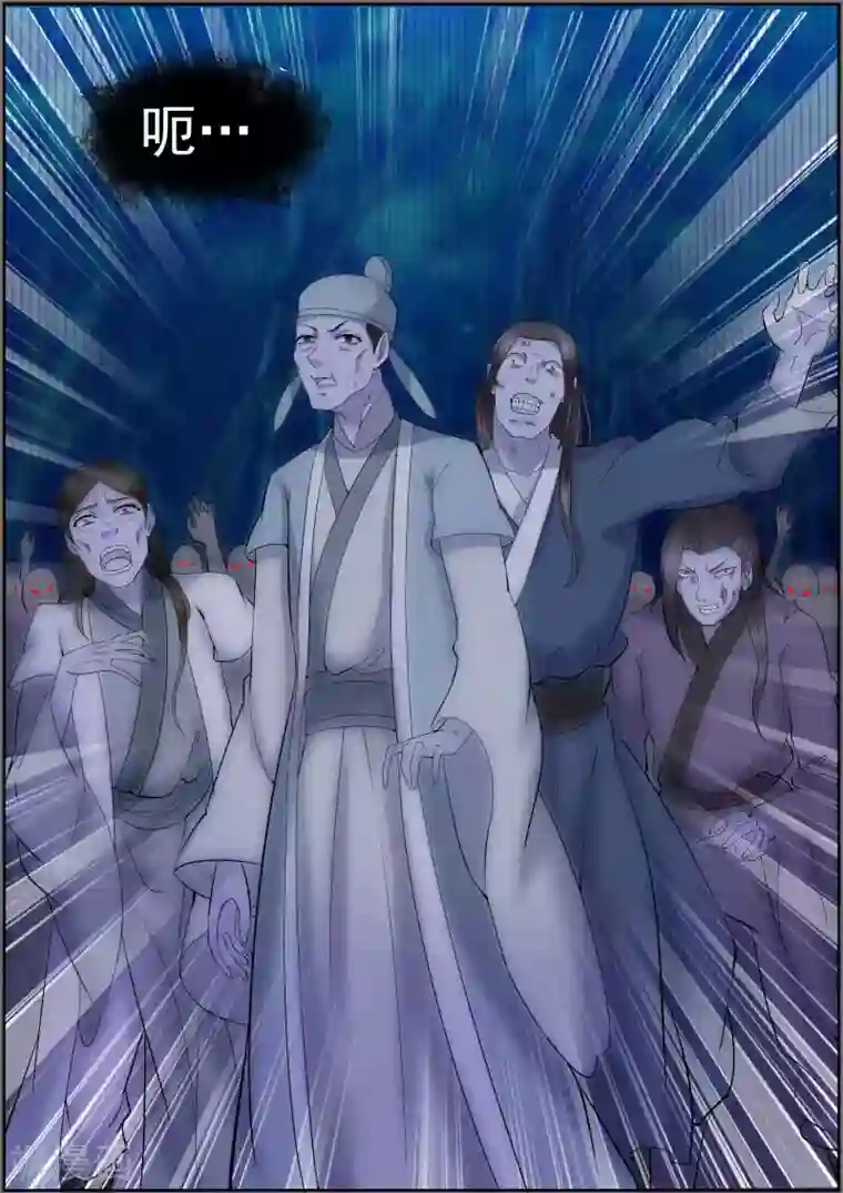 我才不是那样的捉妖人第18话