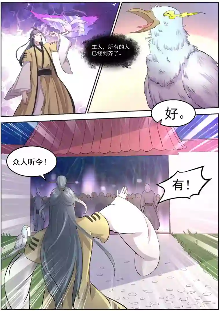 我才不是那样的捉妖人第18话