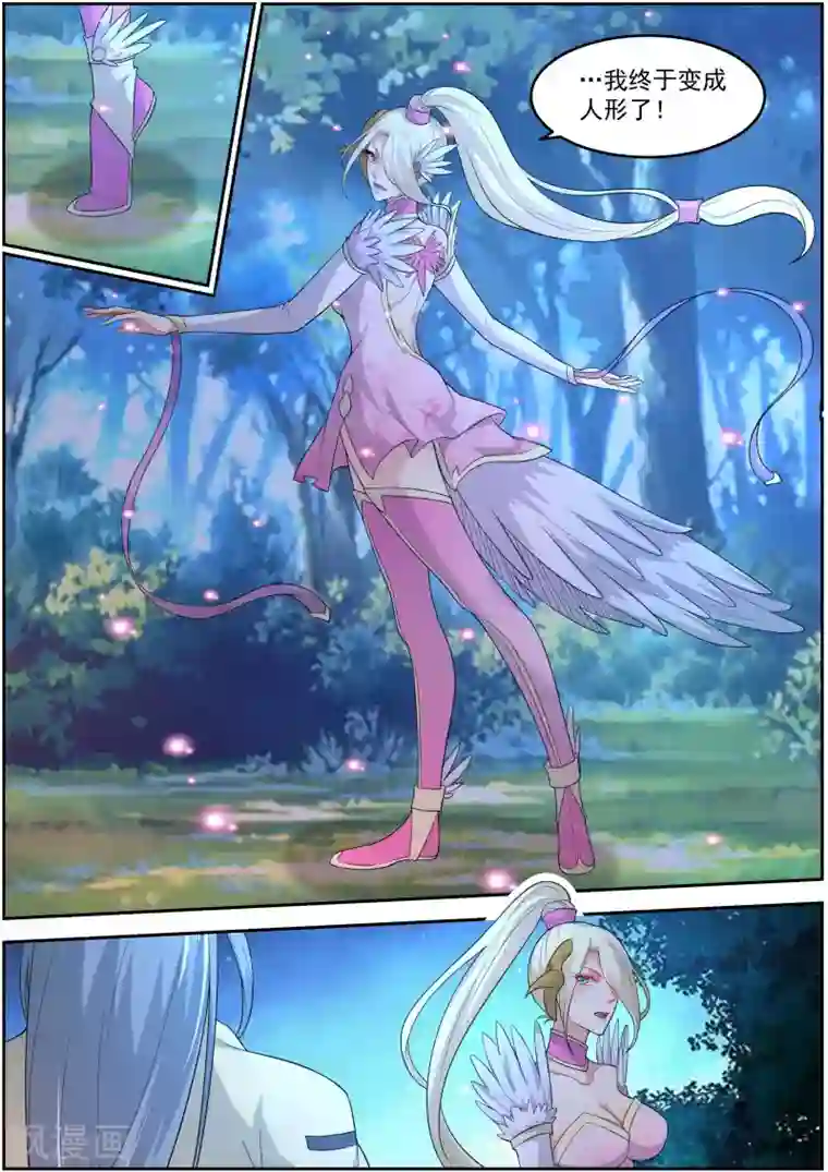 我才不是那样的捉妖人第18话