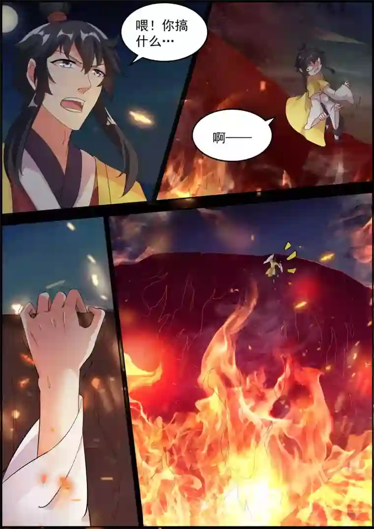 我才不是那样的捉妖人第18话