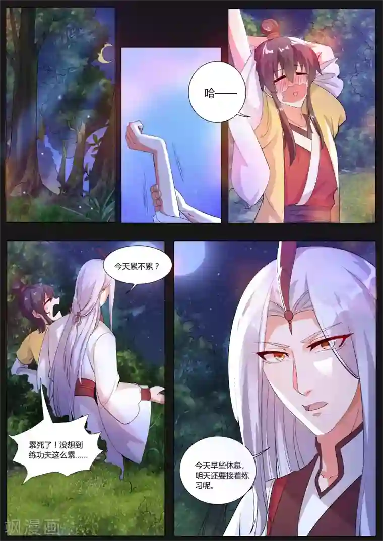 我才不是那样的捉妖人第19话