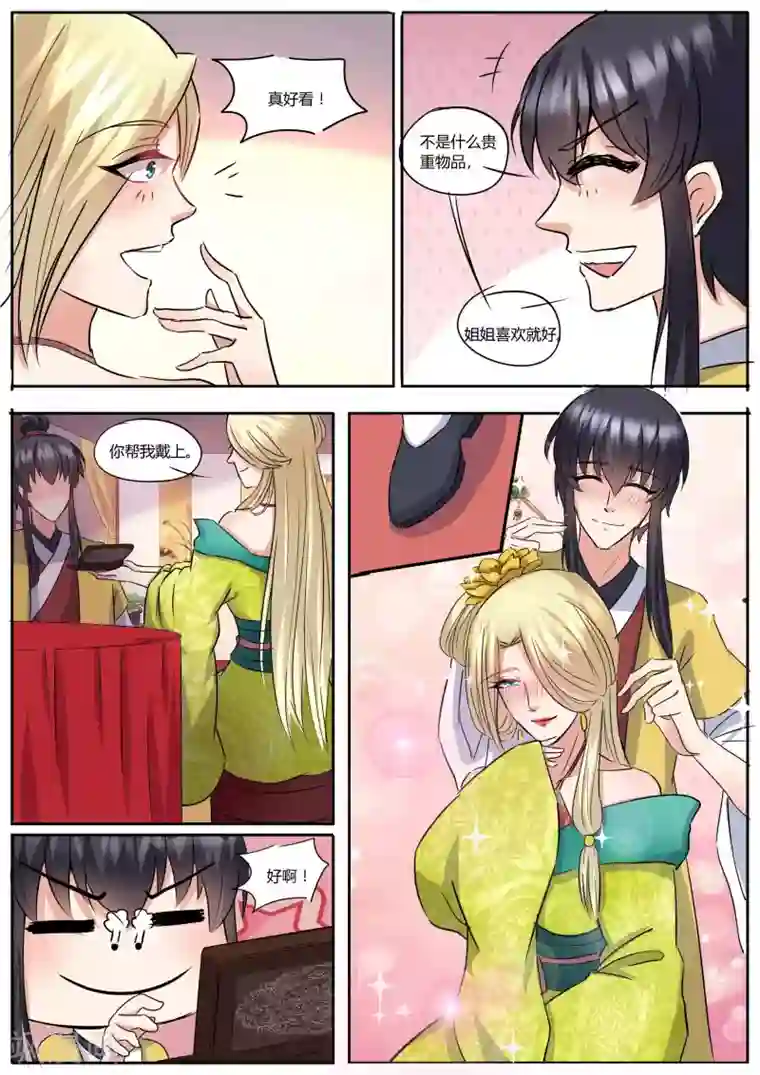 我才不是那样的捉妖人第19话