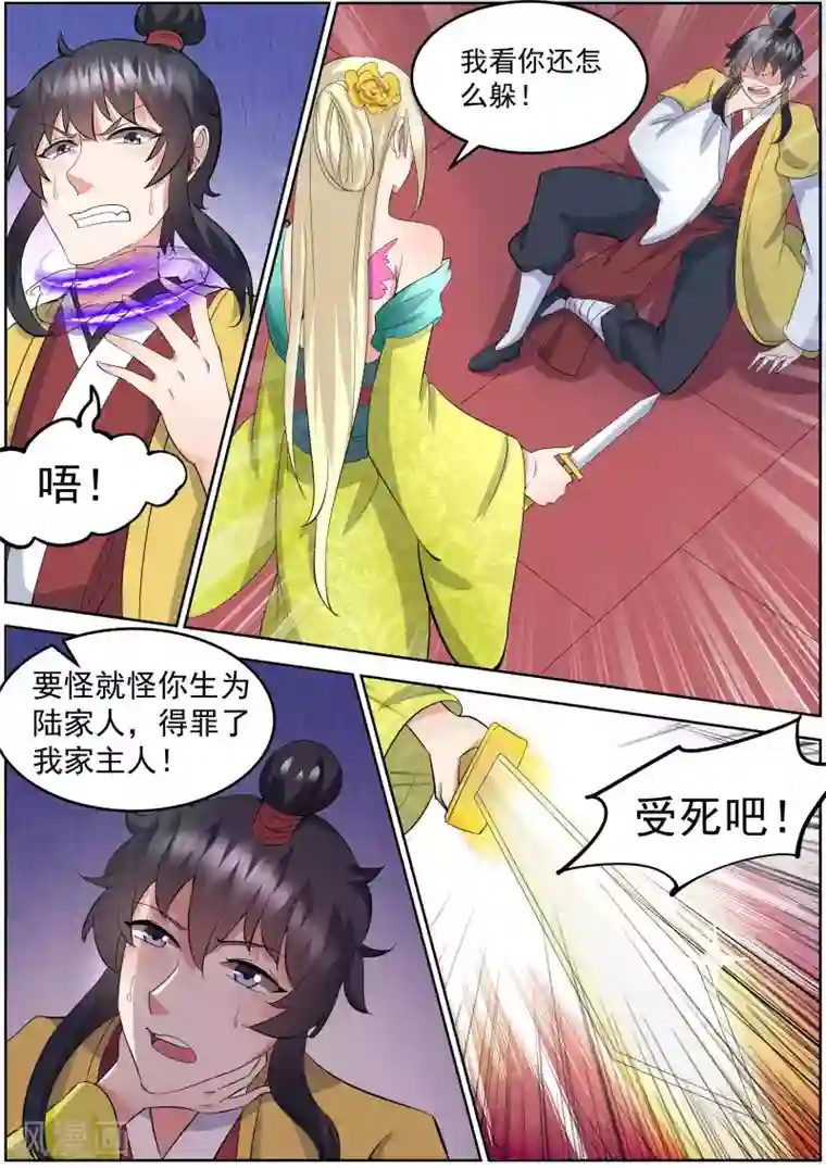 我才不是那样的捉妖人第19话