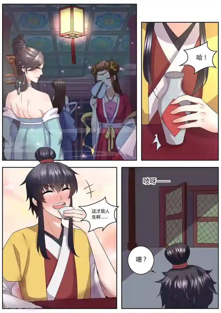 我才不是那样的捉妖人第19话