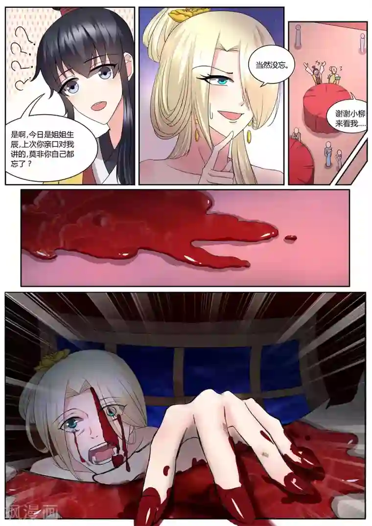 我才不是那样的捉妖人第19话