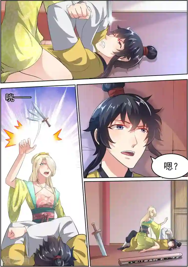 我才不是那样的捉妖人第20话