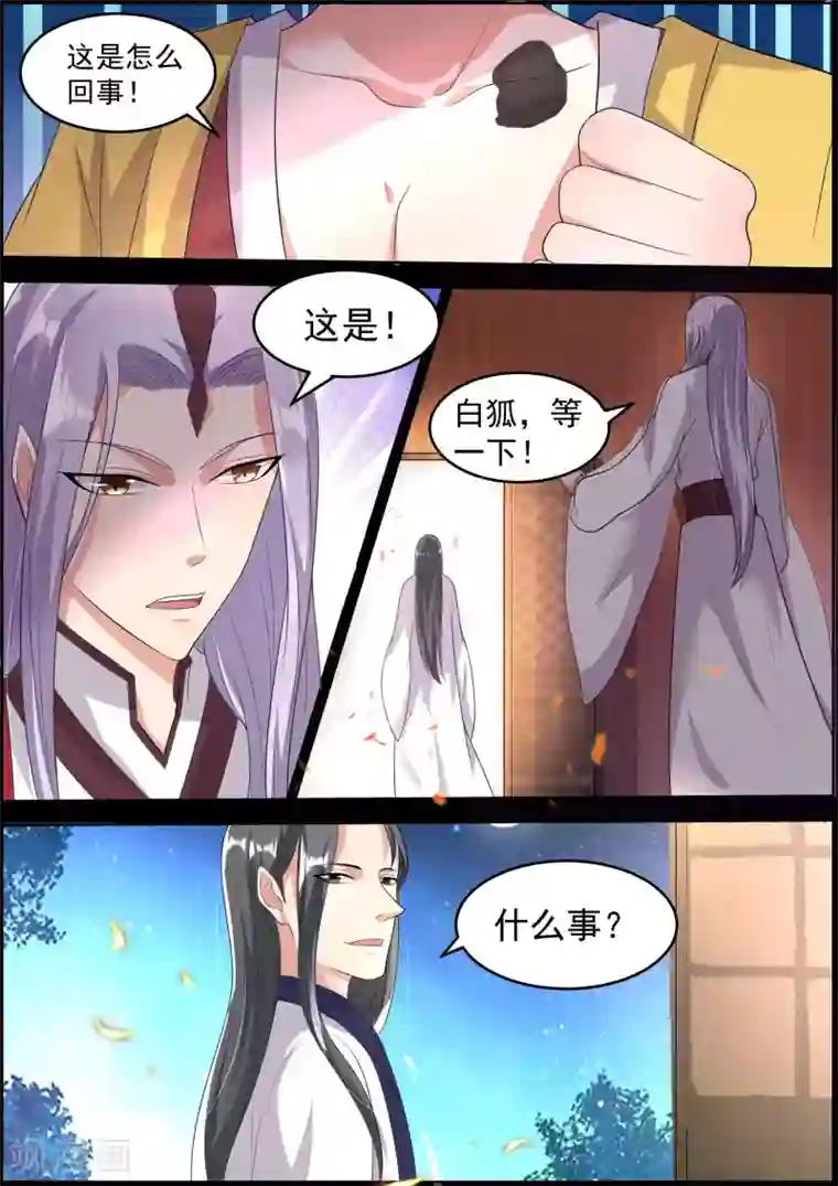 我才不是那样的捉妖人第20话