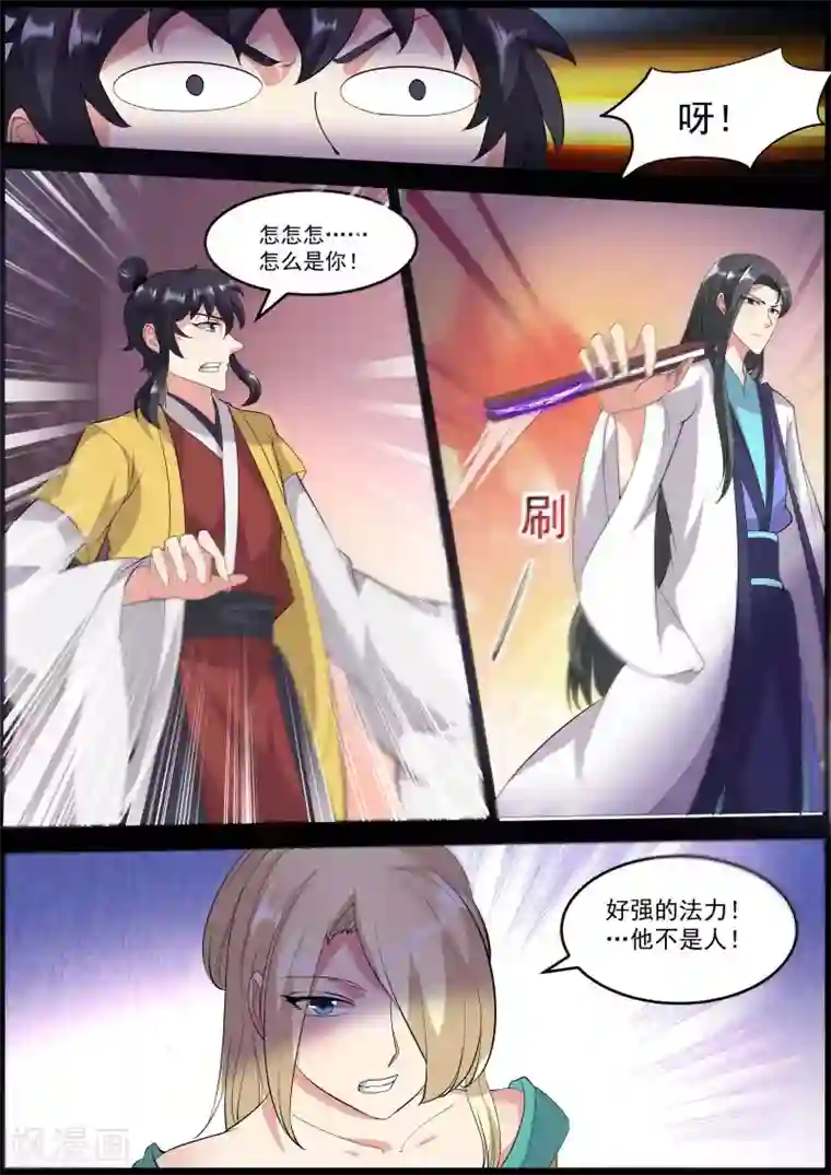 我才不是那样的捉妖人第20话