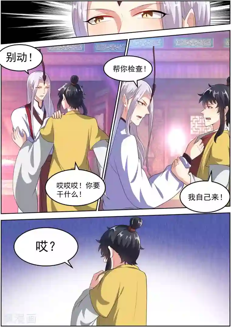 我才不是那样的捉妖人第20话