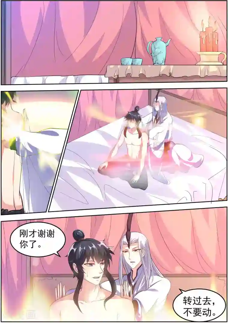 我才不是那样的捉妖人第21话