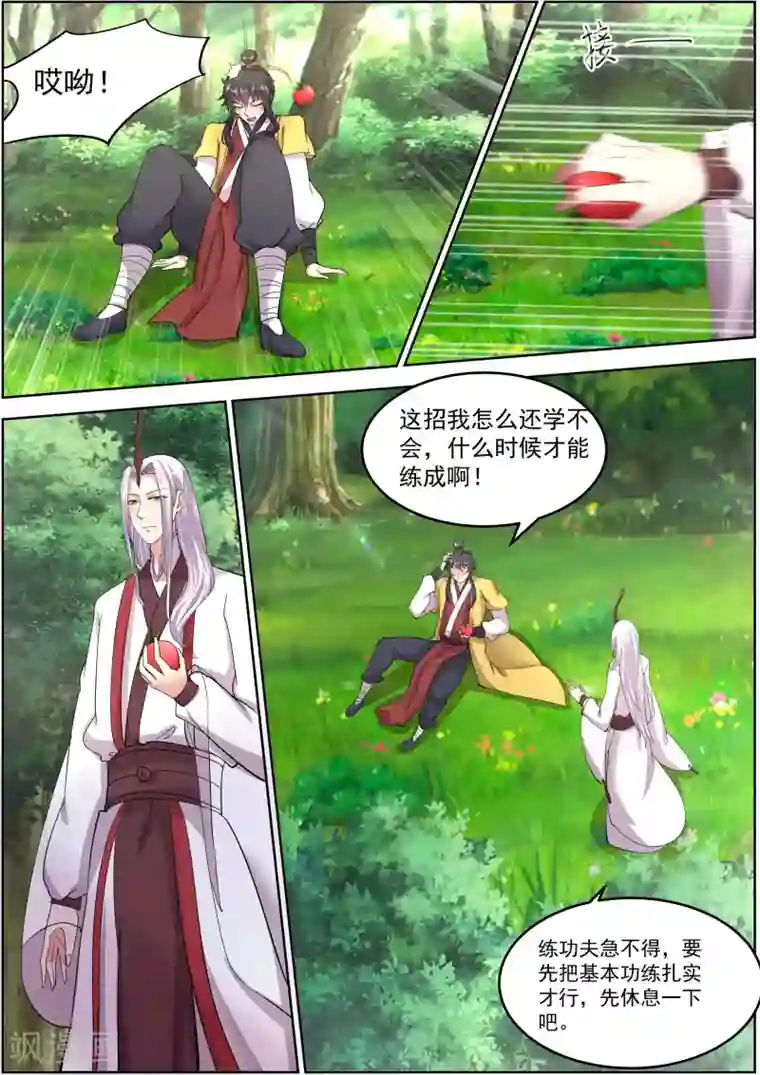 我才不是那样的捉妖人第22话