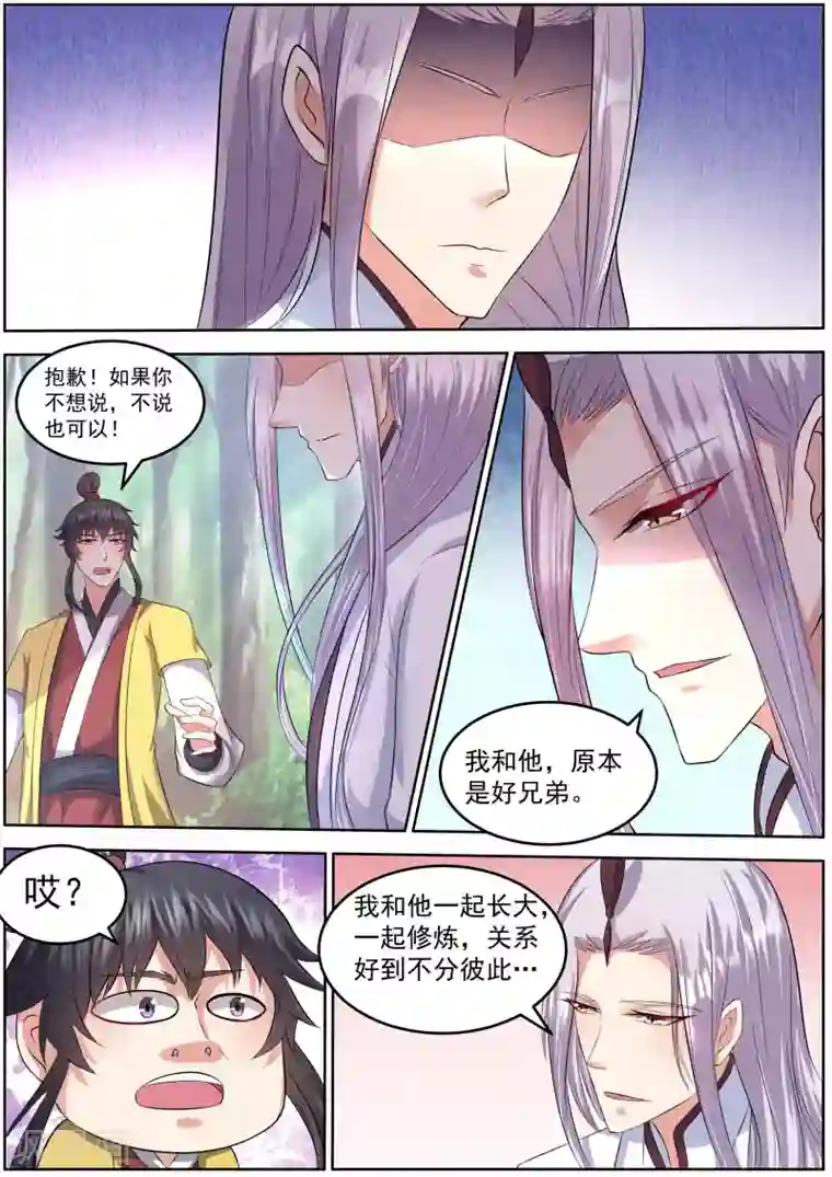 我才不是那样的捉妖人第22话