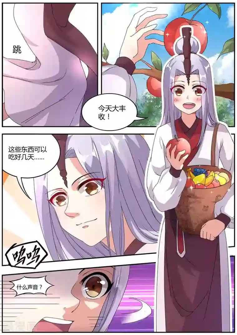 我才不是那样的捉妖人第23话