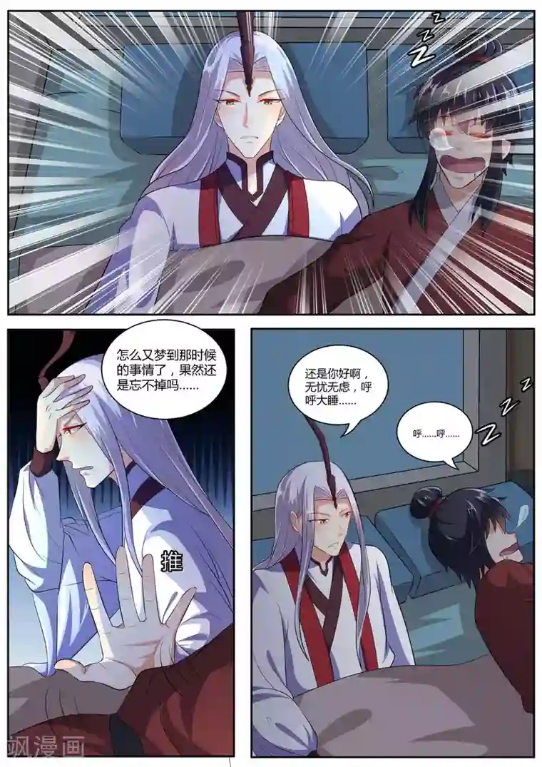 我才不是那样的捉妖人第23话