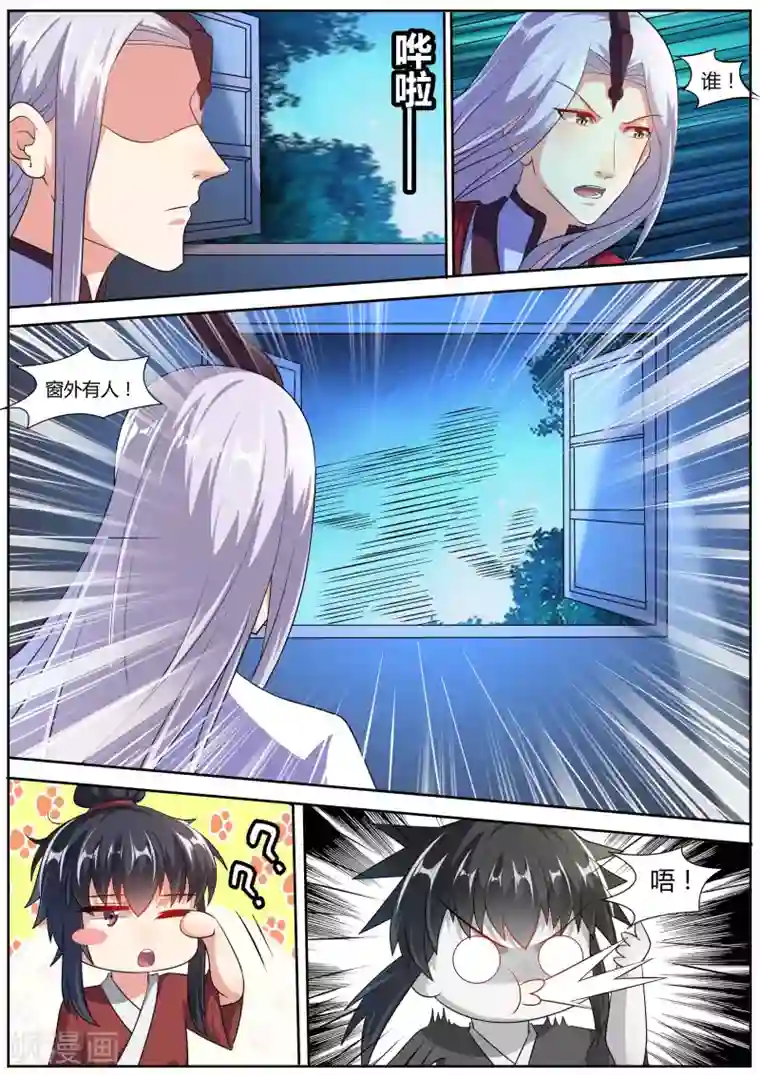 我才不是那样的捉妖人第23话