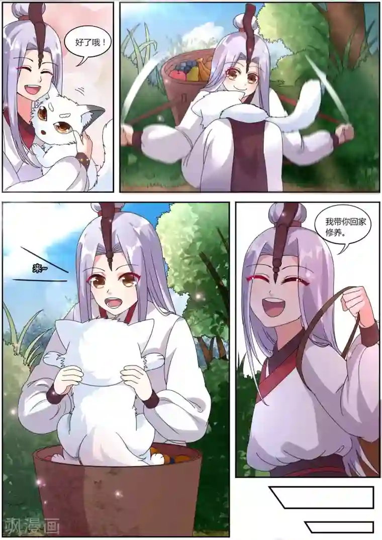 我才不是那样的捉妖人第23话