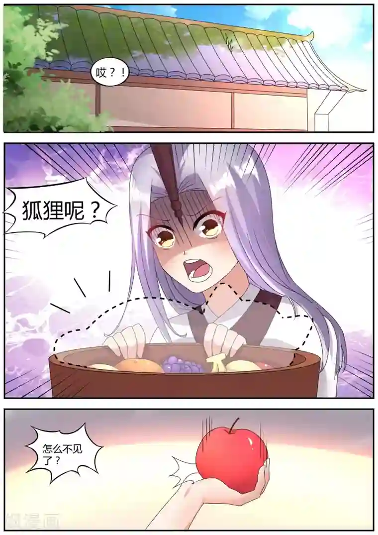 我才不是那样的捉妖人第23话