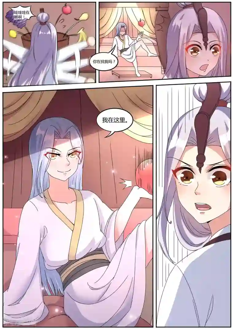 我才不是那样的捉妖人第23话