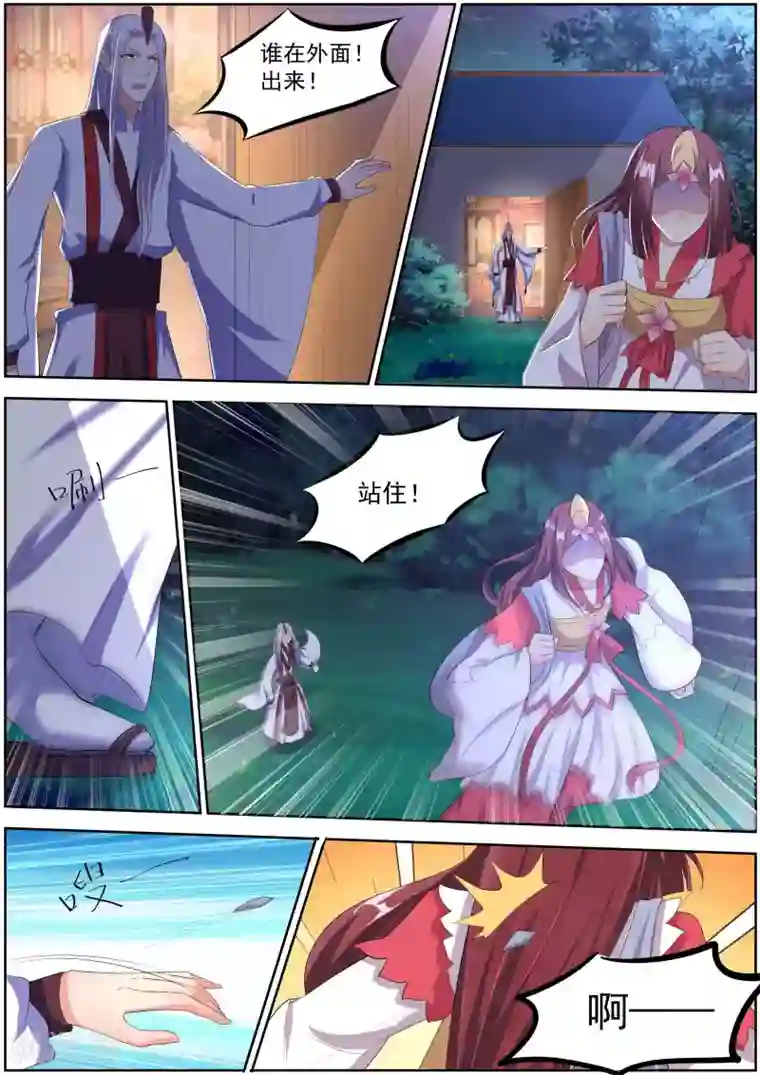 我才不是那样的捉妖人第24话