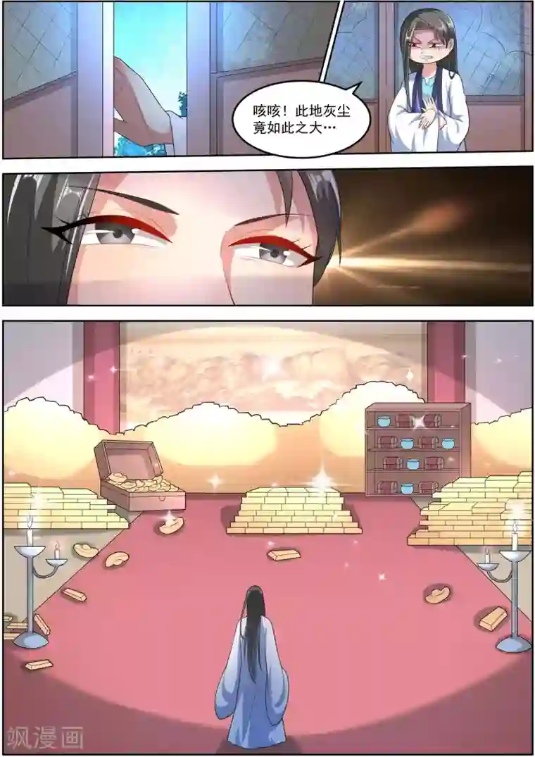 我才不是那样的捉妖人第25话