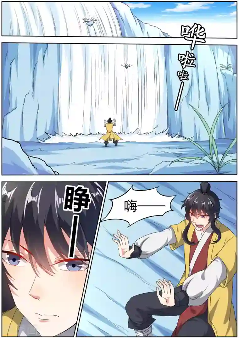 我才不是那样的捉妖人第25话