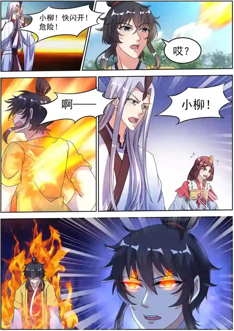 我才不是那样的捉妖人第26话