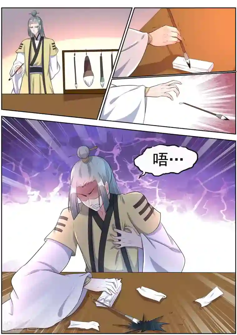 我才不是那样的捉妖人第26话